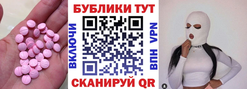 ЭКСТАЗИ 280мг  Астрахань 