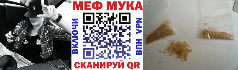 Меф mephedrone  mega ТОР  Астрахань 