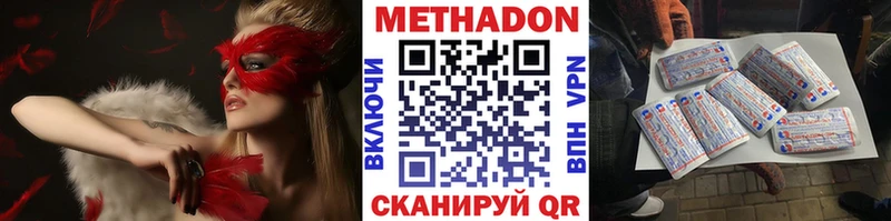 МЕТАДОН methadone  Астрахань 