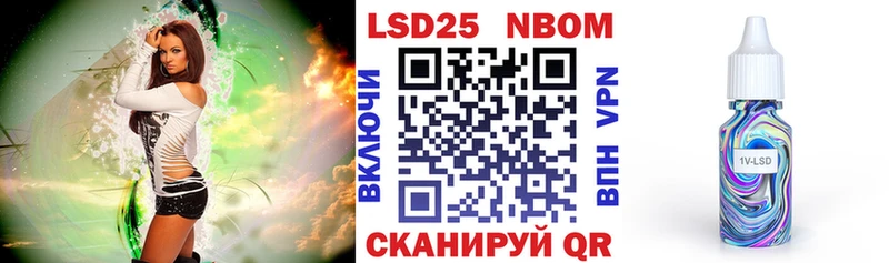 Марки NBOMe 1,5мг Астрахань