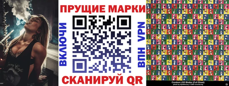 Марки NBOMe 1500мкг  Астрахань 